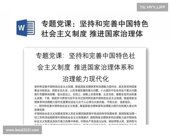 以提升国家安全能力为核心构建全面防护体系推动社会稳定与经济可持续发展 以提升国家安全能力为核心构建全面防护体系推动社会稳定与经济可持续发展