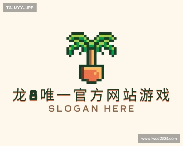 了解龙8唯一官方网站游戏
